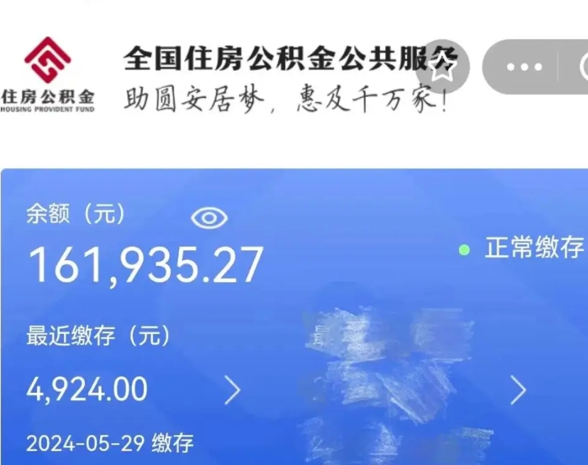 微山公积金离职了在外地怎么取（公积金离职异地怎么提取）